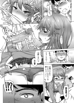 Page 80 of COMIC Masyo 2018-08