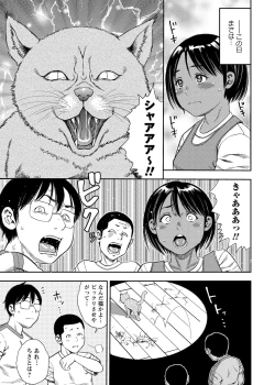 Page 94 of COMIC Masyo 2018-08