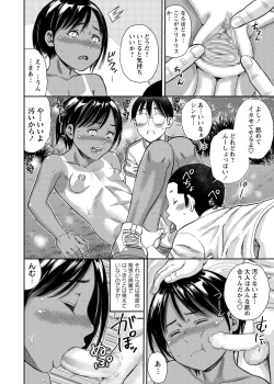 Page 99 of COMIC Masyo 2018-08