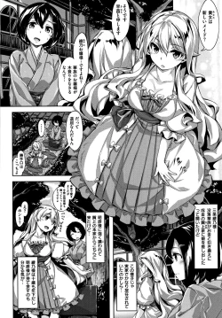 Page 121 of Zutto Daisuki