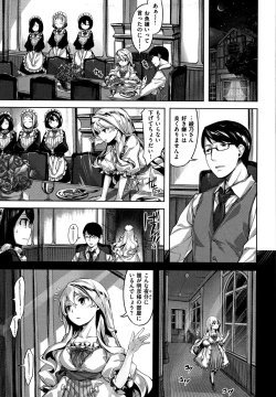 Page 122 of Zutto Daisuki