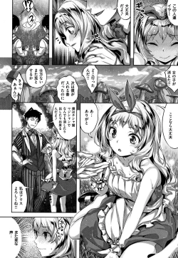 Page 143 of Zutto Daisuki