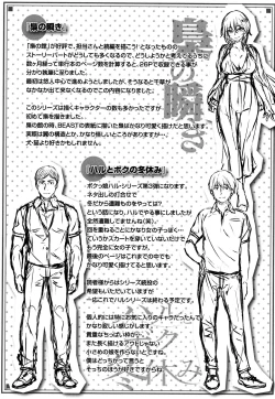 Page 193 of Zutto Daisuki