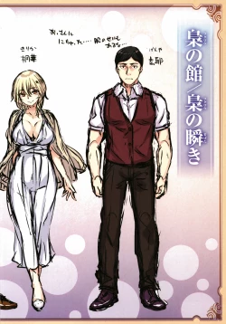 Page 201 of Zutto Daisuki