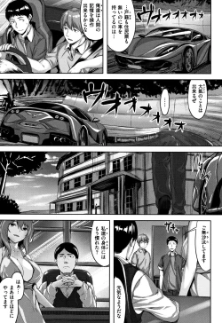 Page 50 of Zutto Daisuki