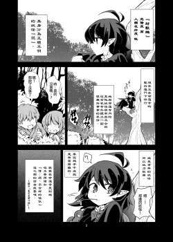 Page 2 of Omae wa Koko de GyakuRa daga na! | 你就要在这里 被逆强奸啦！