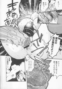 Page 122 of Bitoushi-tachi no Chigyaku