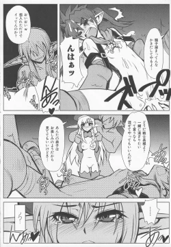 Page 140 of Bitoushi-tachi no Chigyaku