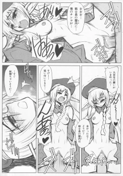 Page 145 of Bitoushi-tachi no Chigyaku