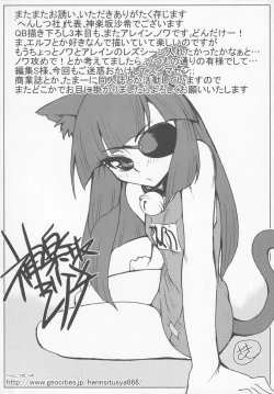 Page 153 of Bitoushi-tachi no Chigyaku