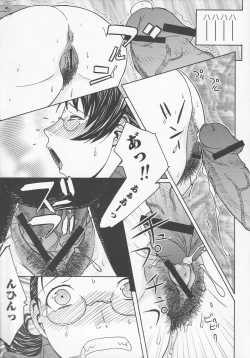 Page 165 of Bitoushi-tachi no Chigyaku