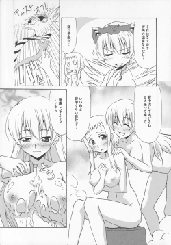 Page 21 of Bitoushi-tachi no Chigyaku