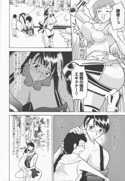 Page 28 of Bitoushi-tachi no Chigyaku