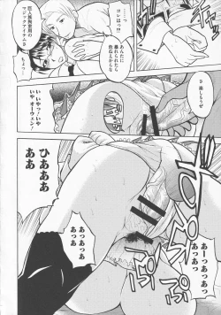 Page 36 of Bitoushi-tachi no Chigyaku