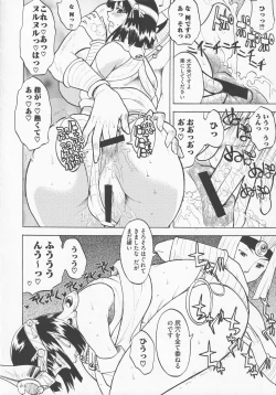 Page 60 of Bitoushi-tachi no Chigyaku