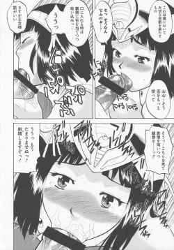 Page 66 of Bitoushi-tachi no Chigyaku