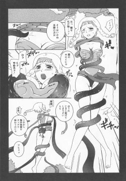 Page 79 of Bitoushi-tachi no Chigyaku