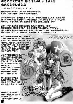 Page 17 of Enjoy Job Change!