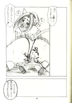 Page 23 of Shumi no doujinshi 14