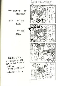 Page 2 of Shumi no doujinshi 14