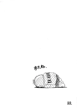 Page 22 of Natsu he no Tobira