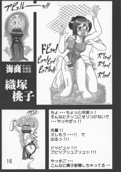 Page 18 of Kakihoudai 17