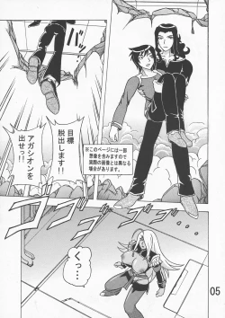 Page 7 of Kakihoudai 17