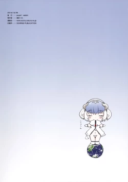 Page 18 of Hoshi no Shizuku no Milky Way |  Shizuku of the Stars' Milky Way