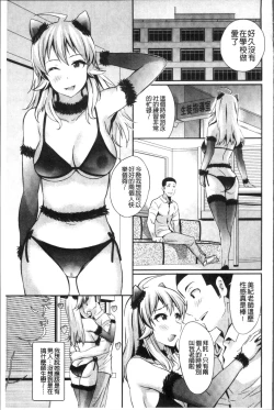 Page 105 of Real Sugiru VR de Yarihoudai no Ore!