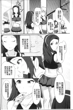 Page 134 of Real Sugiru VR de Yarihoudai no Ore!