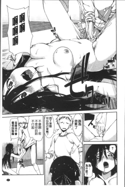 Page 33 of Ibitsu na Kanojo wa Nenjuu "Heat!!"