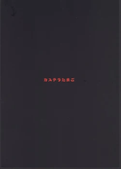 Page 29 of Kuubo Shibari