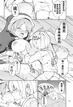 Page 20 of Doremy-san to Boku no Tousou Yume