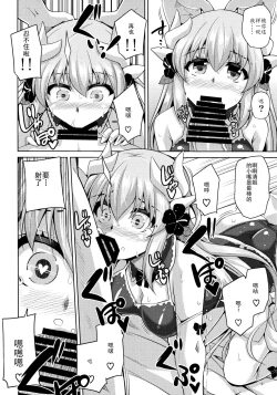 Page 6 of Ai wa... Omoi kurai ga Choudo Ii