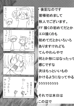 Page 21 of tell Nekoko
