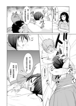 Page 6 of Debushota ga Ofuro de Harem Joutai