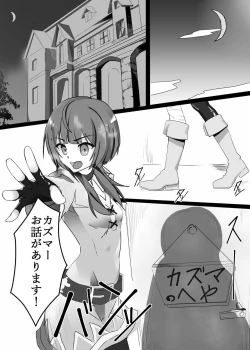 Page 2 of Kono Megumin o!