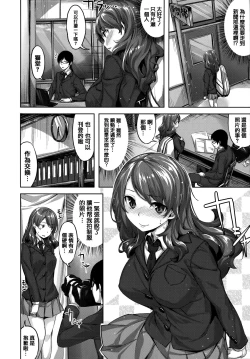 Page 177 of Zutto Daisuki