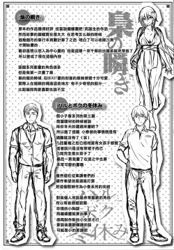 Page 192 of Zutto Daisuki