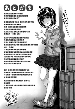 Page 197 of Zutto Daisuki