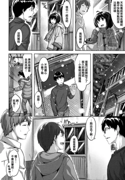 Page 67 of Zutto Daisuki