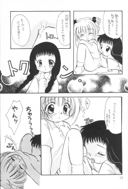 Page 12 of Sakura Magic