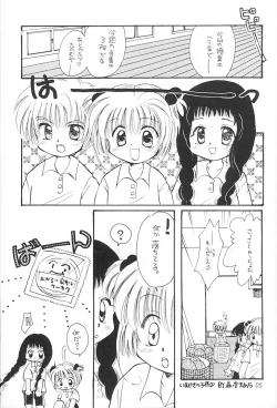 Page 4 of Sakura Magic