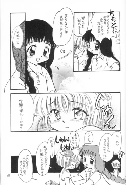 Page 6 of Sakura Magic