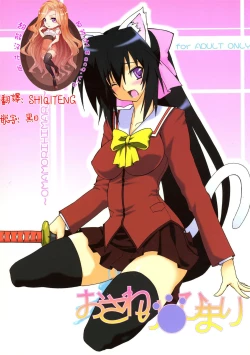 Page 1 of Osawari Himari