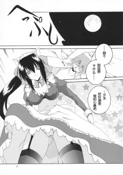 Page 6 of Osawari Himari