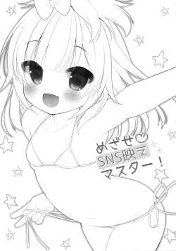 Page 3 of Mezase SNS Bae Master!