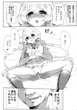 Page 19 of Kegareta Guuzou