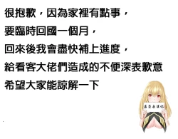 Page 50 of Hahri's Lumpy Star Ch.1~3 【委員長個人漢化】(持續更新）