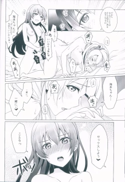 Page 10 of honey*honey*days